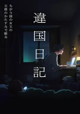 星海拾荒者 太空冒险动漫